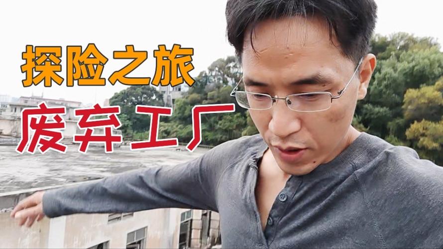 探险之旅,走进即将拆迁的废弃工厂,能有什么收获?